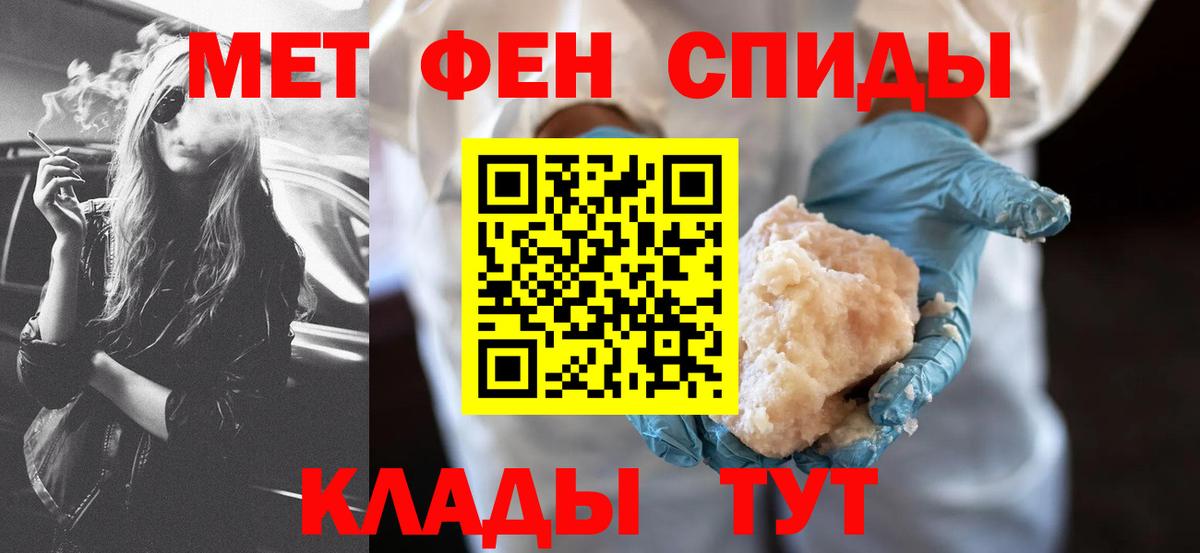 АМФЕТАМИН  Вход с VPN  Тимашёвск  Amphetamine 98% 