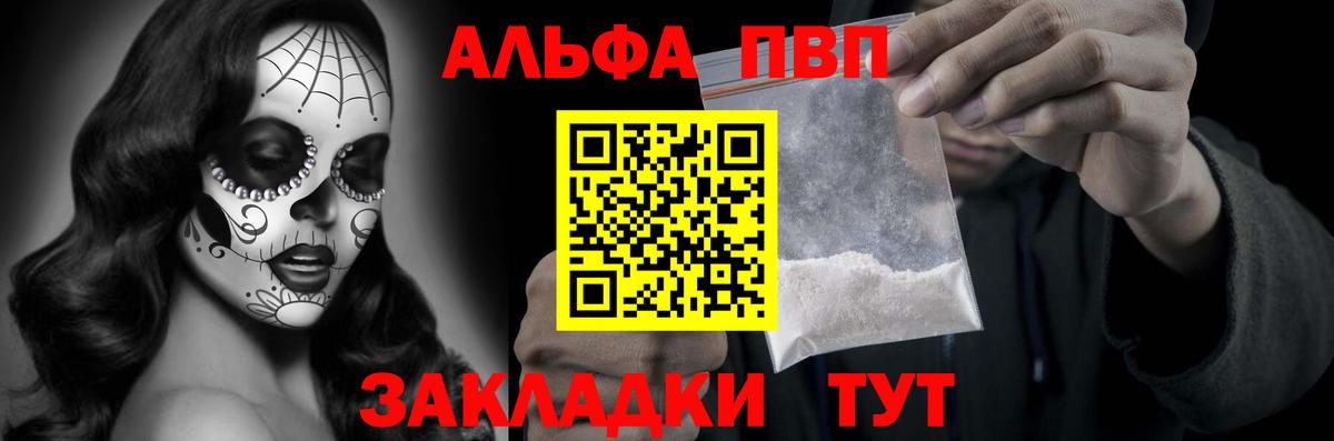 Alfa_PVP крисы CK Тимашёвск