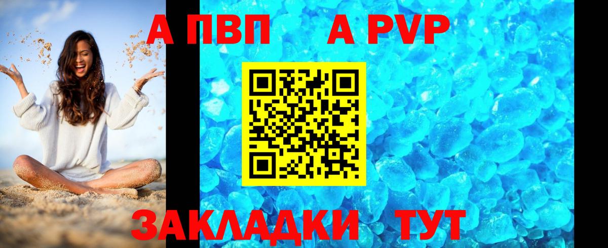 Тимашёвск  Alpha-PVP СК КРИС  Вход с VPN  Alpha PVP кристаллы 