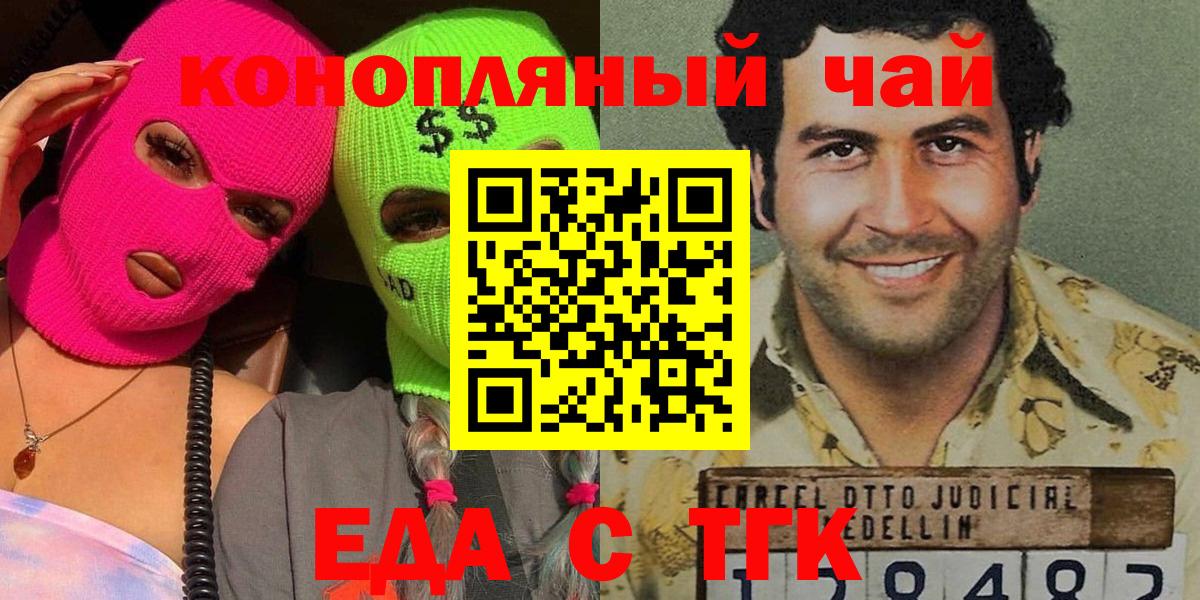 Тимашёвск  Печенье с ТГК конопля  Вход с VPN 