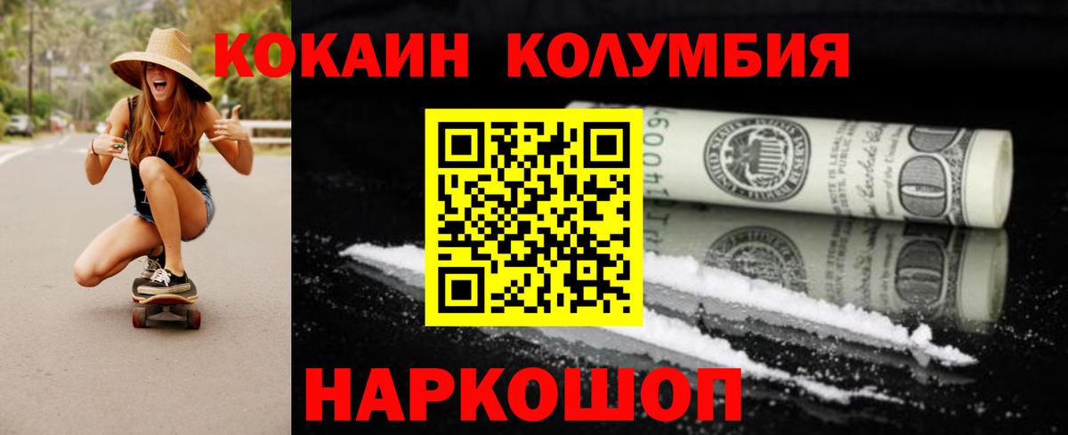 Тимашёвск  COCAIN VHQ  Кокаин  КОКАИН Fish Scale  Вход с VPN 
