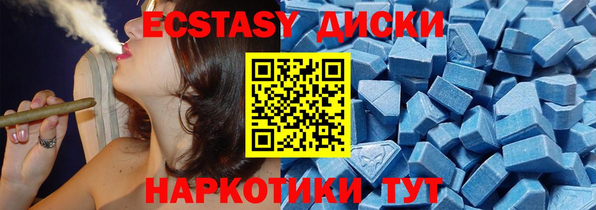 блэк спрут как зайти  Вход с VPN  Тимашёвск  Ecstasy диски 
