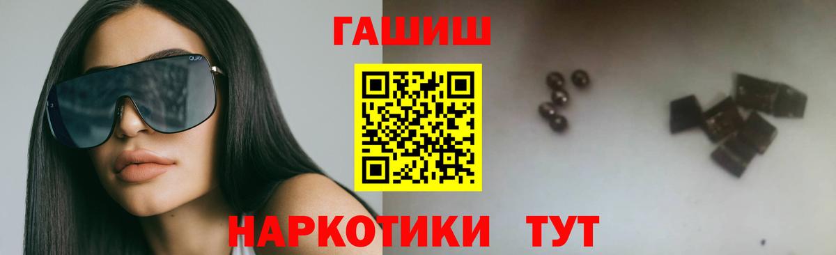 ГАШ ice o lator Тимашёвск
