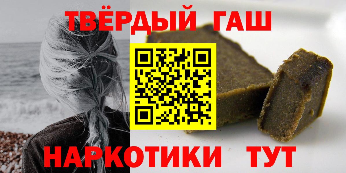 ГАШИШ гарик  Вход с VPN  ГАШ  ГАШ гарик  Тимашёвск 