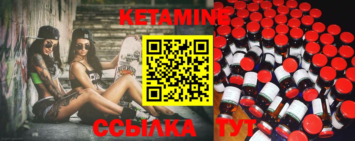 Тимашёвск  Кетамин ketamine  Вход с VPN  kraken   КЕТАМИН VHQ 