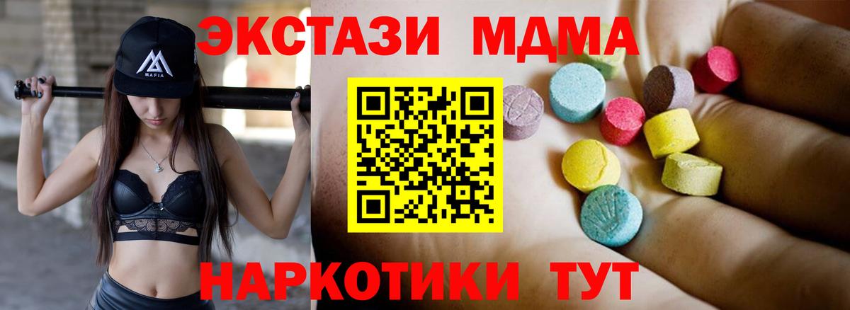 МДМА Molly  Вход с VPN  Тимашёвск 