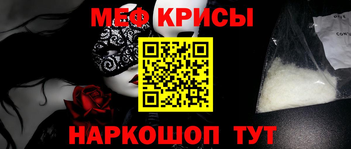 МЯУ-МЯУ  МЕФ мука  Тимашёвск  Вход с VPN  Меф мяу мяу 