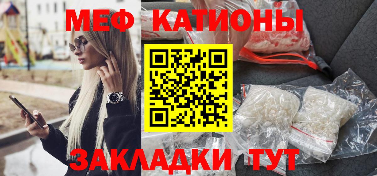 Меф мука Тимашёвск