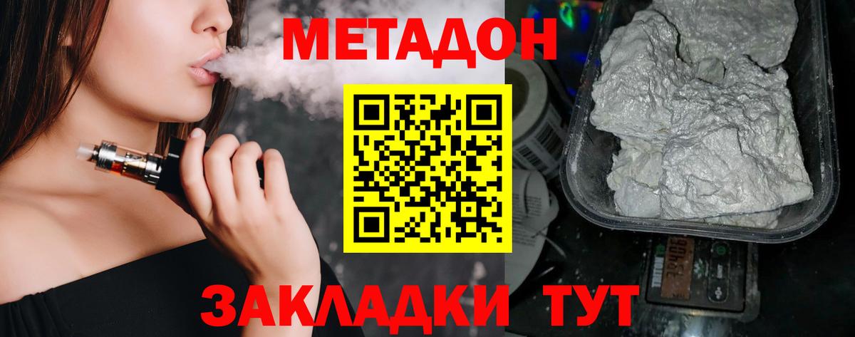 Тимашёвск  МЕТАДОН мёд  Вход с VPN  это Telegram  Метадон VHQ 