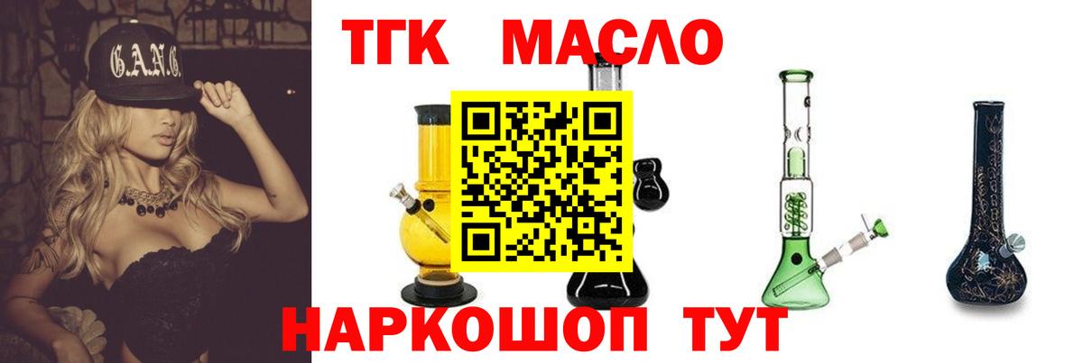 Тимашёвск  Дистиллят ТГК вейп с тгк  ТГК вейп  Вход с VPN 