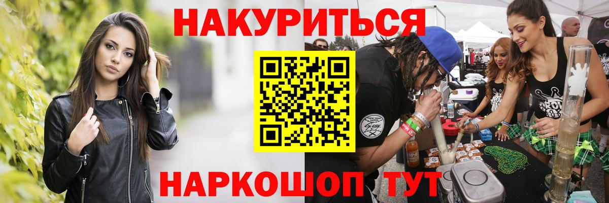 Бошки Шишки конопля Тимашёвск
